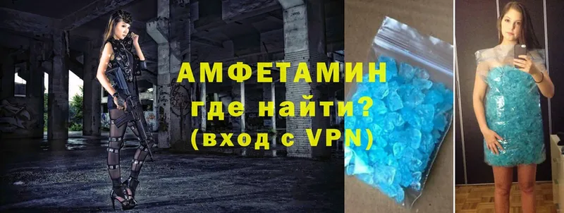 Amphetamine VHQ  где купить наркотик  Курильск 