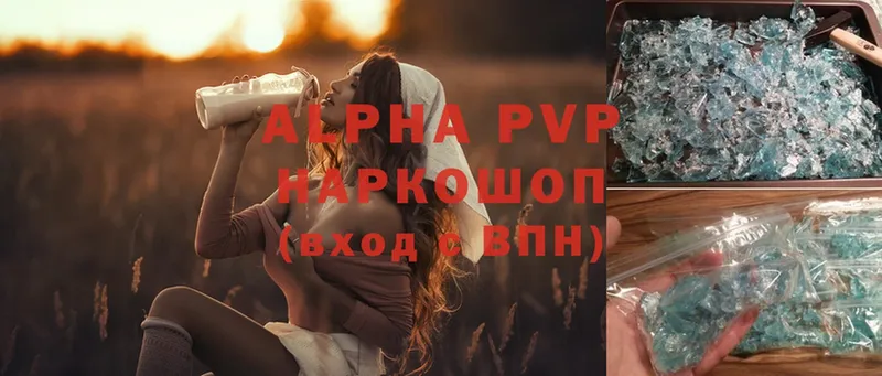 Alpha-PVP Соль  Курильск 